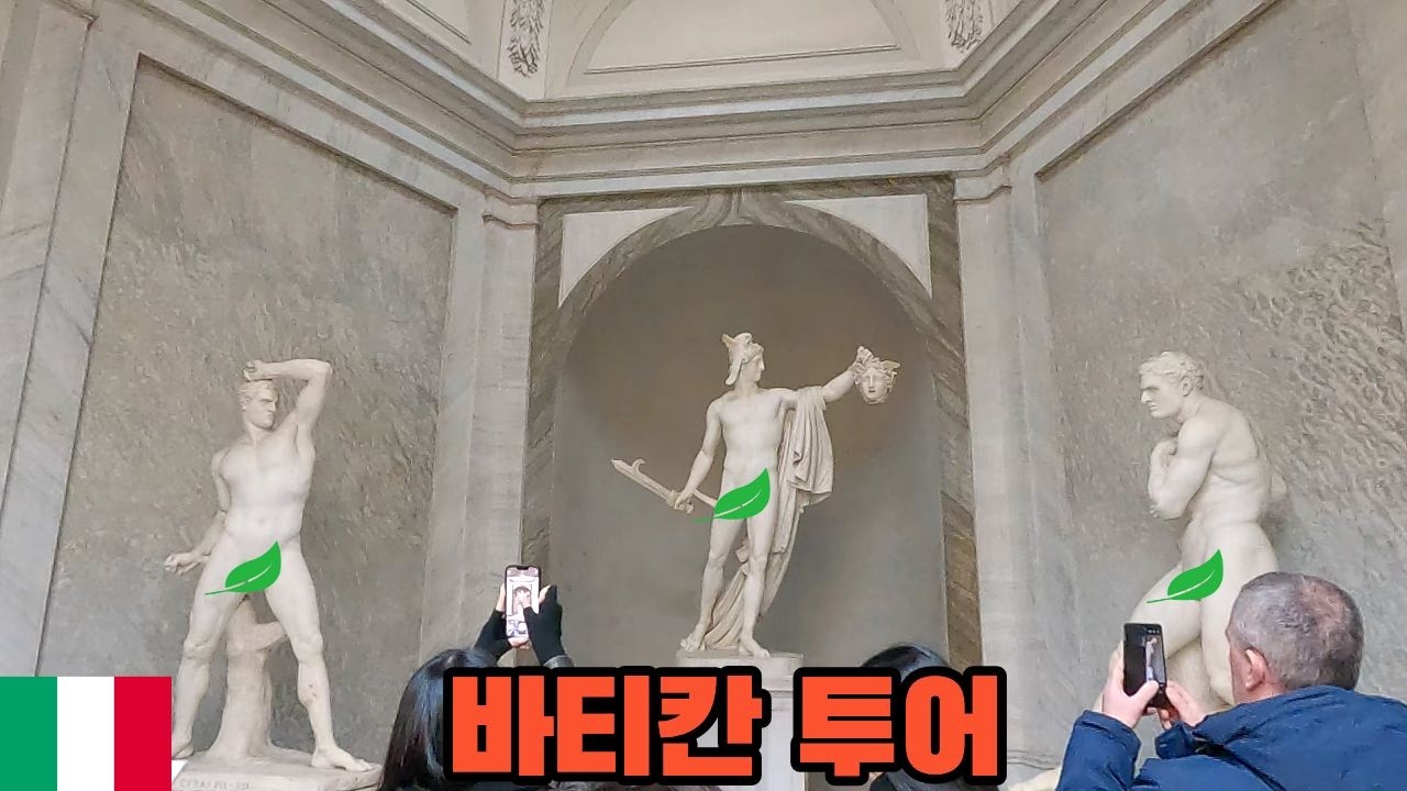 이탈리아 바티칸,콜로세움 투어 【이탈리아4】