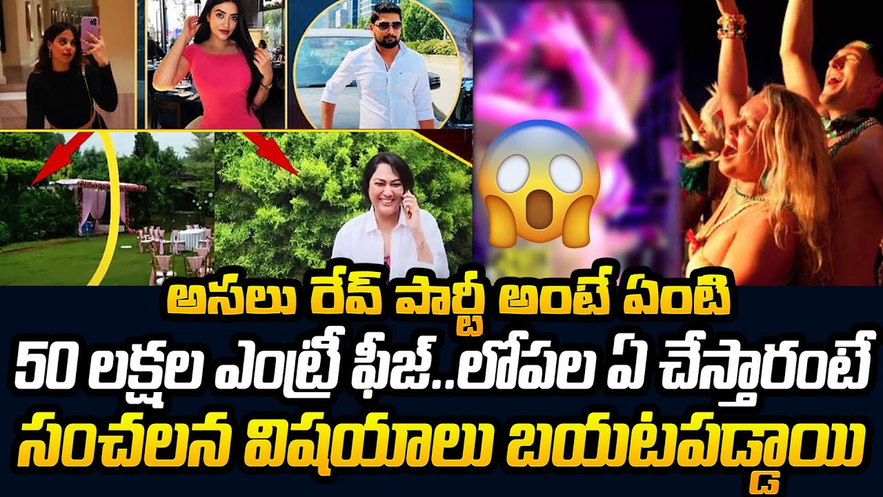LIVE🔴 Shocking Facts Revealed In Bengaluru Rave Party Case | What Is ...