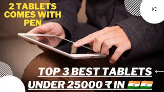 best tablet under 25000 in india 2021 | Tab under 25000 india 2021 | under 25000 best tablet 2021