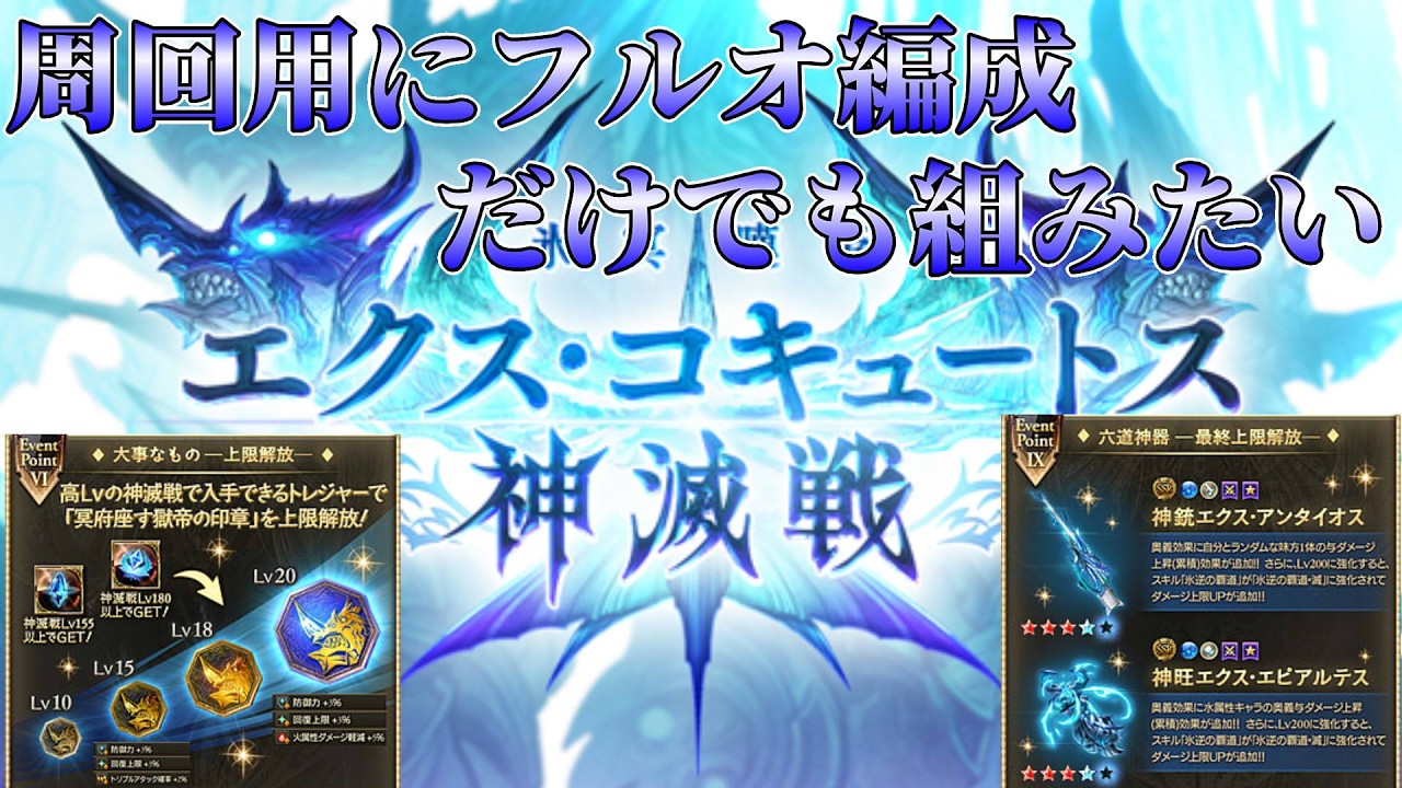 【グラブル】明日から土の開幕FCキャラ出るってこと？【ライブ配信】