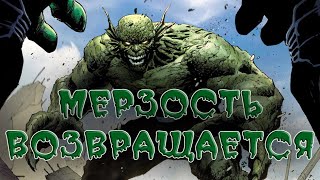 В Киновселенной снова Мерзость! Что нам показали в трейлере "Шан-Чи"?/ Abomination return in MCU!