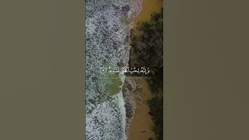 سورة العاديات بصوت الشيخ سعد الغامدي | تلاوة خاشعة تهزّ القلوب