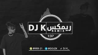 بلقيس - عرفتوه - DJ K