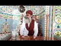 Hajj ki Fazilat Aur Ahmiyat | Hajj Special Bayan by Syed Sabtain Ul Hassan Gilani