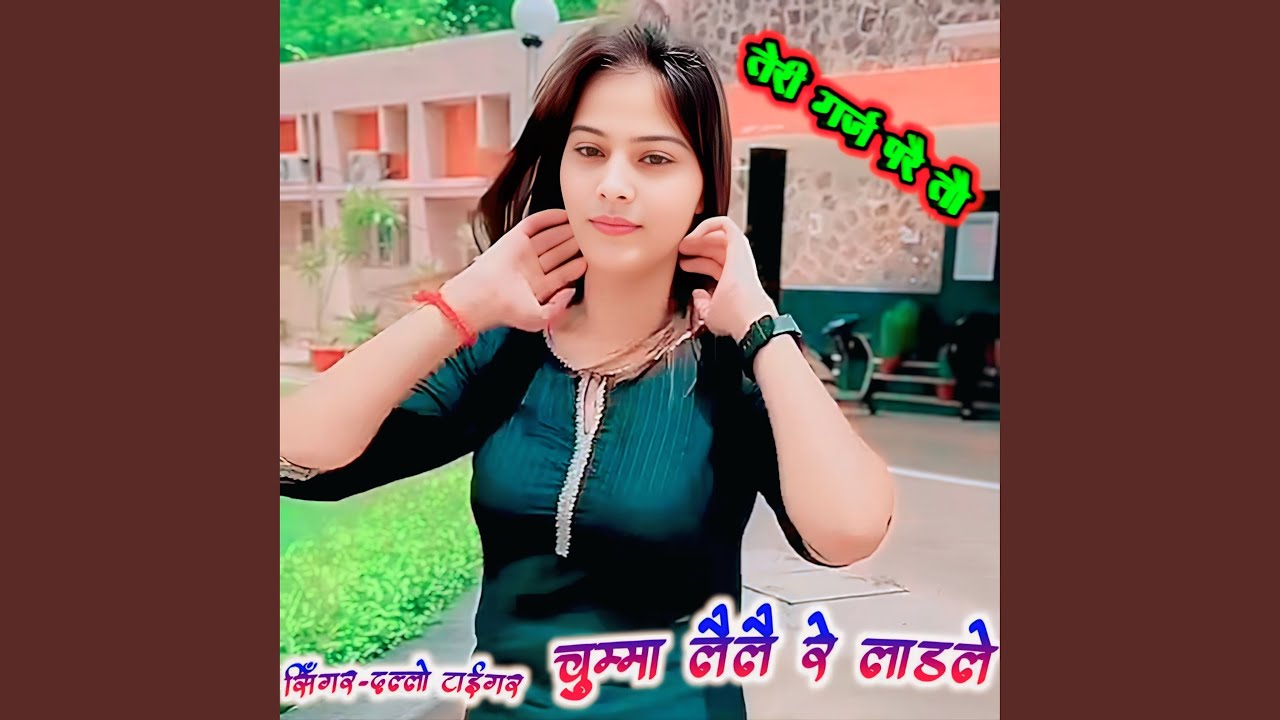 Teri Garj Padai To Chchuma Lailai re ladle