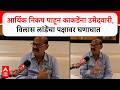 Vilas Lande on NCP : आर्थिक निकष पाहून Kakade यांना उमेदवारी,विलास लांडेंचा पक्षावर घणाघात
