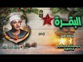 الشيخ عبد الباسط عبد الصمد سورة البقرة 142 165 استوديو الشيخ عبد الباسط عبد الصمد سورة البقرة 142 165 استوديو