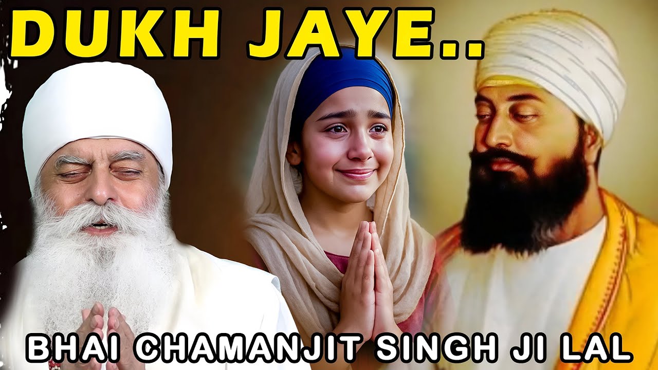 DUKH JAYE.... Bhai Chamanjit Singh Ji Lal