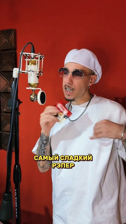 Сколько чокопая он скинул? 🍫🧐 #рэп #студия #recordingstudio #rap - YouTube