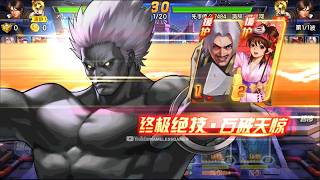 ☘ KOF98UMOL CN SMax Return-Mukai In Top Server Team 1B VS 867M (再临·无界) - Nemuless❀ screenshot 5
