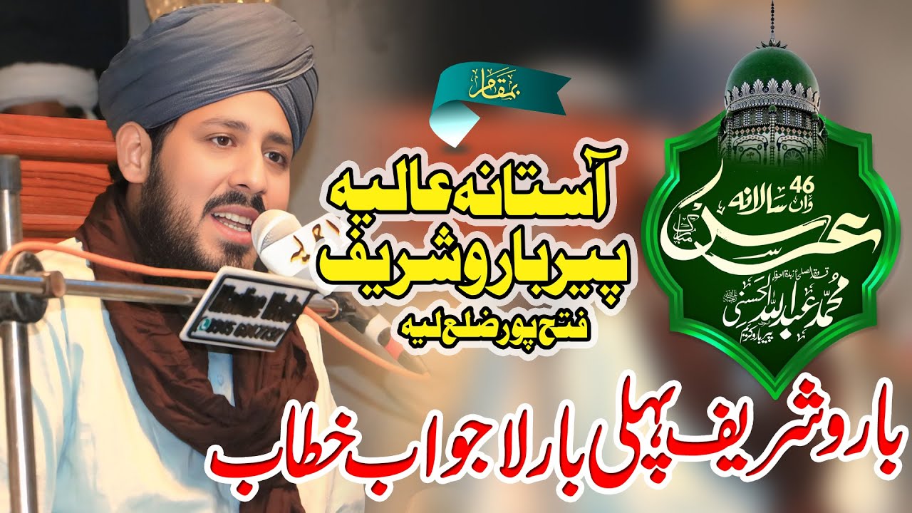 Allama Awais Murtaza Noori 