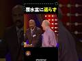 覆水盆に返らず【米「100人に聞きました」／Family Feud】
