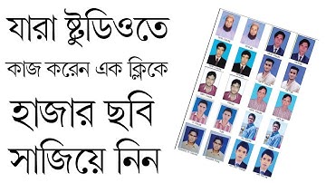 compose unlimited photo one click in photoshop passport size photo processor by golammostafa!