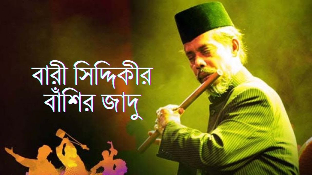 Raga Darbari Kanada ।। Abdul bari siddiqui ।। Music On The Flute YouTube