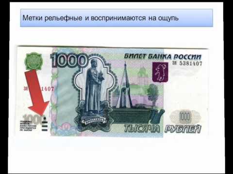 1000 Купюра 1997 года как распознать подделку старого образца