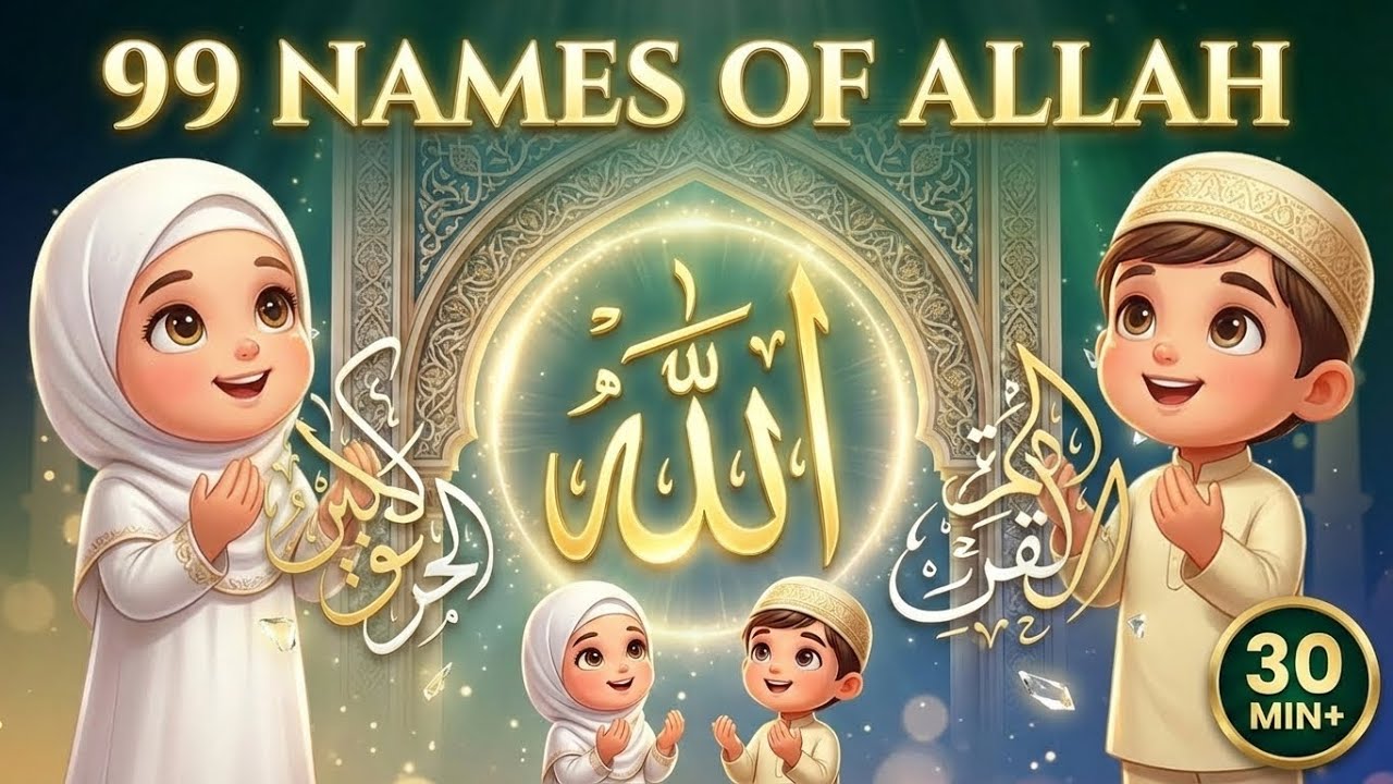 1 Hr 99 Names of Allah☪️🕋 |  Alhamdulillah Allahu Akbar Subhan allah | Islamic Song