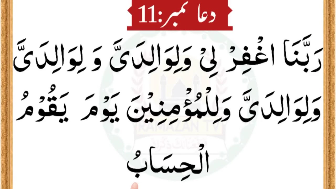 Episode 1000 learn Namaz (Salah) and (Pray) step by step with