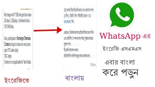 Whatsapp English To Bengali Translation |Ab Tricks And Tips screenshot 2