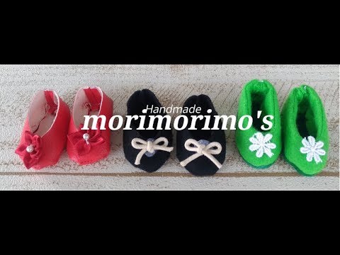 メルちゃん 服 作り方 靴 ビギナー編 型紙 アニメータードール Youtube