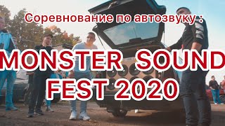 Соревнование по авто звуку " Monster Sound Fest 2020 " | Коломыя | Cars&People Автоновости
