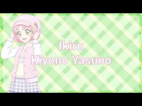 ｢Ikiru｣ (生きる) Full+Lyrics (Kiyono Yasuno) 説明に歌詞あります