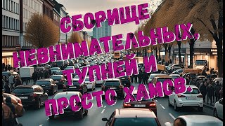 Сборище невнимательных, тупней и просто хамов на дорогах Воронежа, выпуск 35