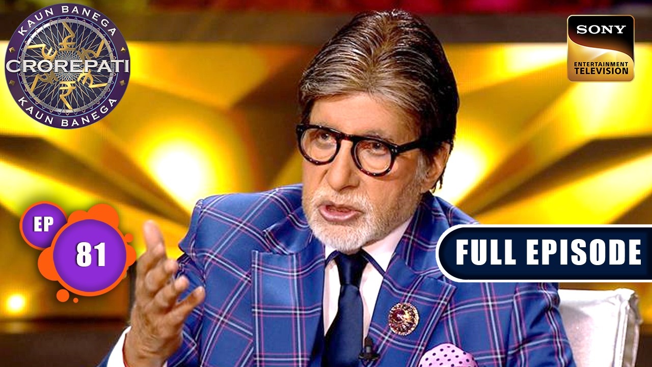 KBC S17 | New Season | Ep 81 | Full Episode | खेल के बीच में Big B के मन में क्यों उमड़े अजीब ख्याल?