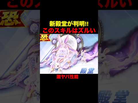 新殿堂のスキルが最恐性能なんだけど…【荒野行動】 #荒野行動 #shorts #殿堂パラシュート