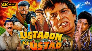 Ustadon Ke Ustad (1998) Action Full Blockbuster Movie | Mithun Chakraborty, Jackie Shroff, Madhoo