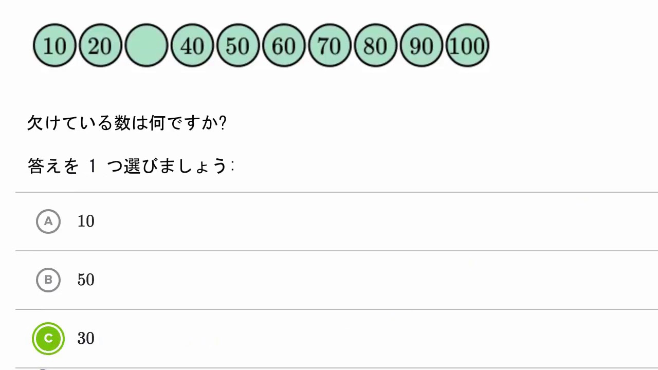 10 ずつ数える - YouTube