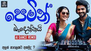 Pemin Bandennai ( පෙමින් බැඳෙන්නයි ) AI Dance Remix by EDM Jay | Org Artist Henry Kaldera