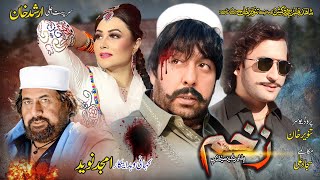 Zakham Full Movie Shahid Khan Jiya Butt Asghar Cheema Pashto Drama 2024 Pashto New Film 2024