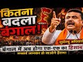 "बंगाल में बड़ा बदलाव!""शुभेंदु का बड़ा एक्शन!""ममता राज के बाद क्या बदला?""