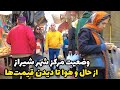 Iran walking tour               