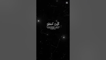 .... القران الكريم #المصحف #راحة_نفسية #الرحمن