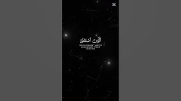 .... القران الكريم #المصحف #راحة_نفسية #الرحمن