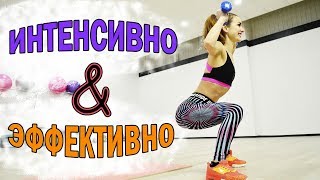 Интервальный тренинг [ВИИТ для продвинутых]  Интенсивно & Эффектвино