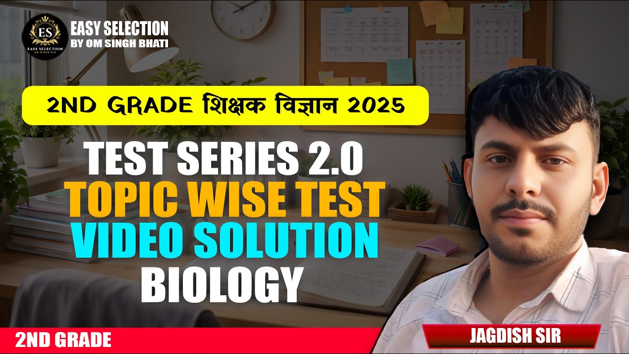 EASY SELECTION TEST SERIES 2.0 (TEST 1) PAPER SOLUTION BIOLOGY - YouTube