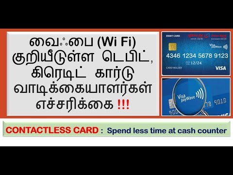 SBI Contact less