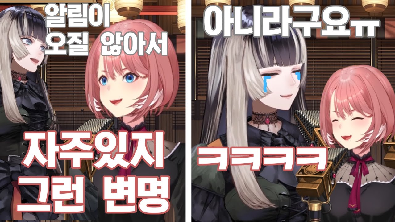 루이의 연락을 못 본 라덴을 괴롭히는 루이네 ㅋㅋㅋ 【주우후테이 라덴, 타카네 루이】