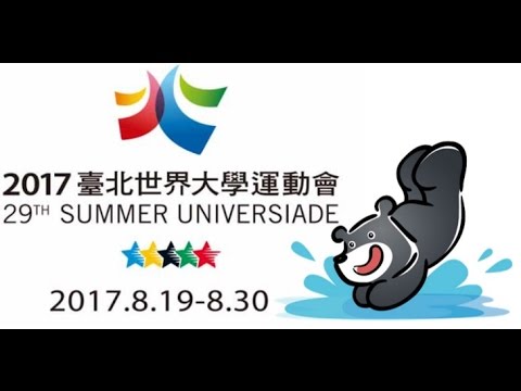 世大運主題曲 「擁抱世界擁抱你」