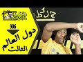 تفكير المساطيل جلطة 