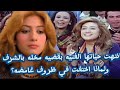 روعه الكاتب انتهت حياتها الفنيه بقضيه مخله بالشرف ولماذا اختفت في ظروف غامضه