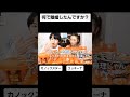 ユッキーナ離婚理由を語る  #shorts   かの  カノックスター  木下優樹菜さんコラボ