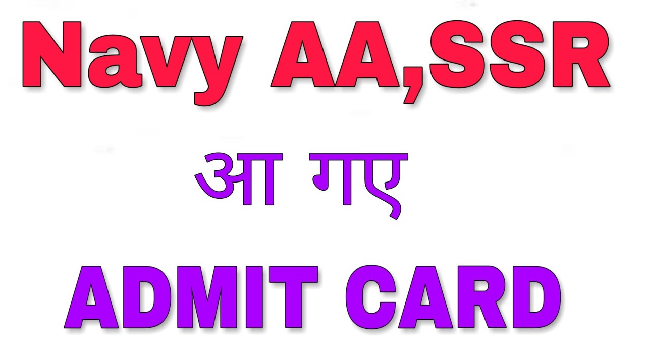 NAVY AA,SSR ADMIT CARD RELEASED