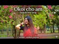 Okoi Cho Am | New Santali Song 2025 | Santhal Pargana | 4K Video