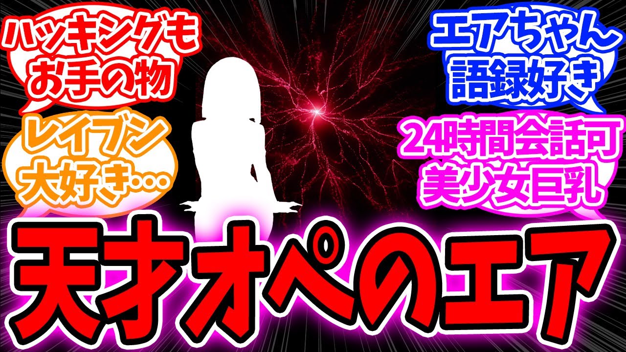 【AC6】「レイヴン…私ってオペレーターの才能があるとは思いませんか？」に対するネットの反応集【アーマードコア】【フロムソフトウェア】