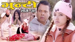 Bhunti II भुन्टी II Episode- 39II Asha Khadka II Sukumaya  II january 4, 2021
