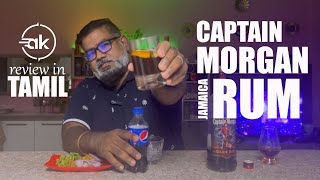 Captain Morgan Rum Review in Tamil | Rum Review in Tamil | Jamaica Rum