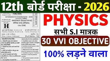 Class 12th Physics SI मात्रक Vvi Objective 2026 || Vvi Objective Question 2026 12th Physics